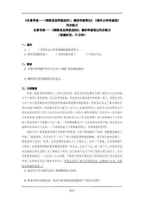 八年级最新语文下册单元测试题初二语文下册章节练习题带图文答案解析全部100篇47