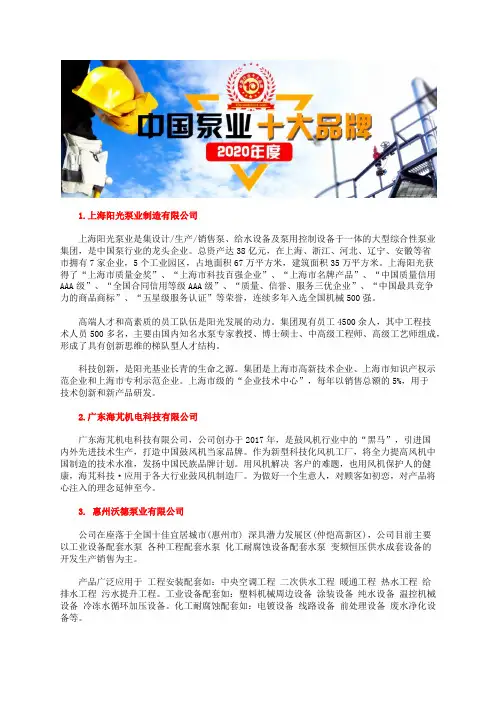 中国离心泵行业十大品牌离心泵价格排行榜