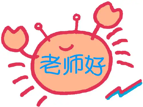 2.第二章-我国幼儿园教育的目标、任务和原则