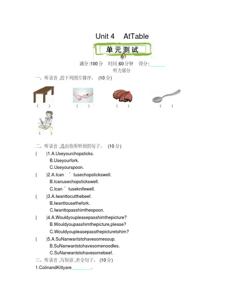 2020年最新陕旅版小学英语五年级上册第四单元检测试题及答案