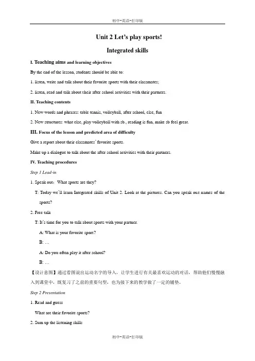 牛津译林版-英语-七上-2单元 Integrated skills 教案