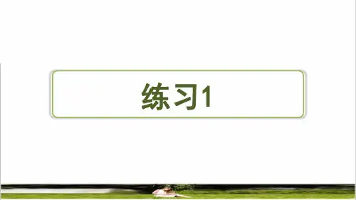 部编版三年级语文上册第七单元《语文园地七》练习课件