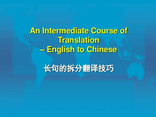 16.英汉-长句的拆分