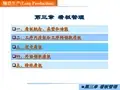 精益生产(3-看板管理)