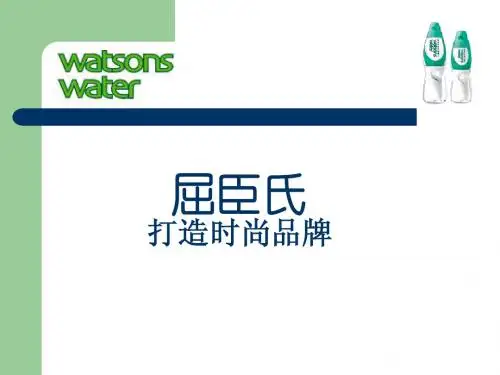 屈臣氏-来自香港的成功范例