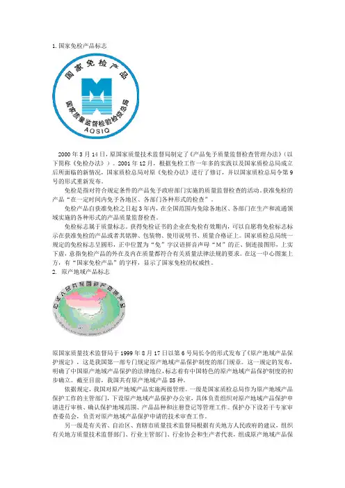 各种认证标志