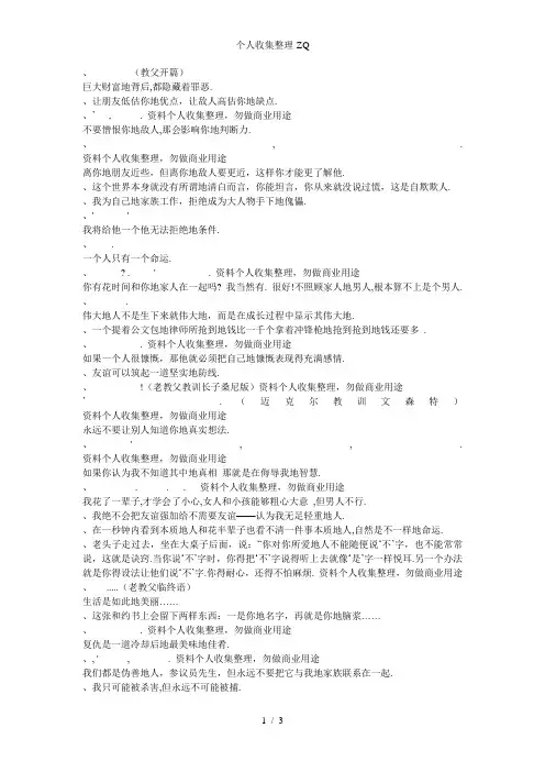 《教父》经典台词足以影响你的一生