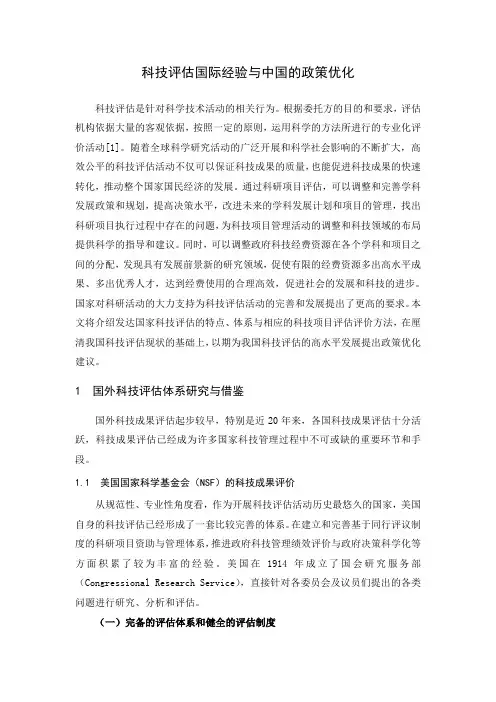 我国科技成果认定管理实践与存在问题