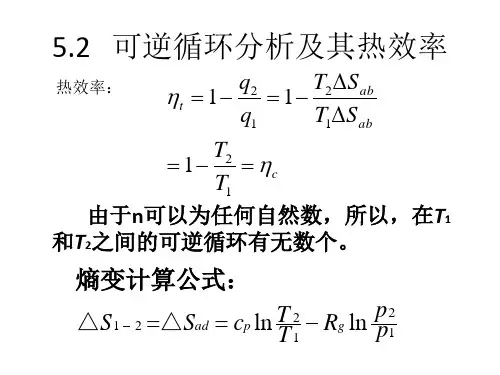 计算重点 公式 传热学