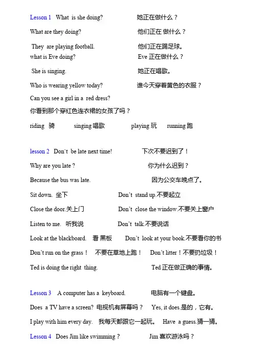 英语五年级上册重点句子
