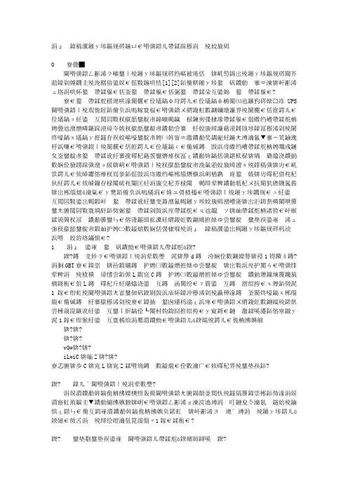 两种典型控制方法在逆变器控制器中的比较