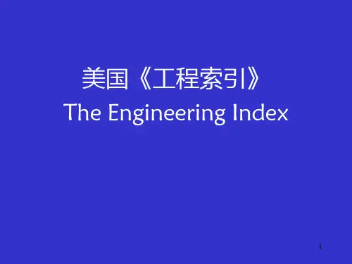 文献检索 美国《工程索引》EIPPT课件