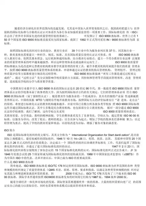 ISO9000质量管理体系