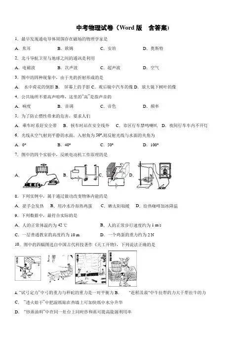 2020年福建省中考物理试卷(含答案)