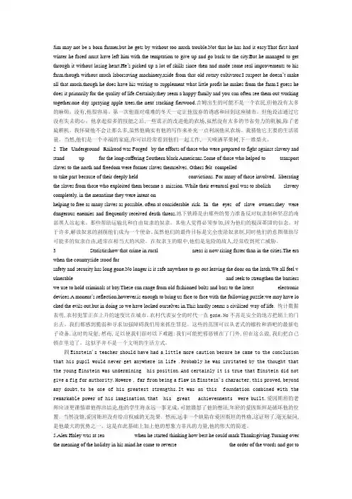 全新版大学英语三cloze答案和翻译