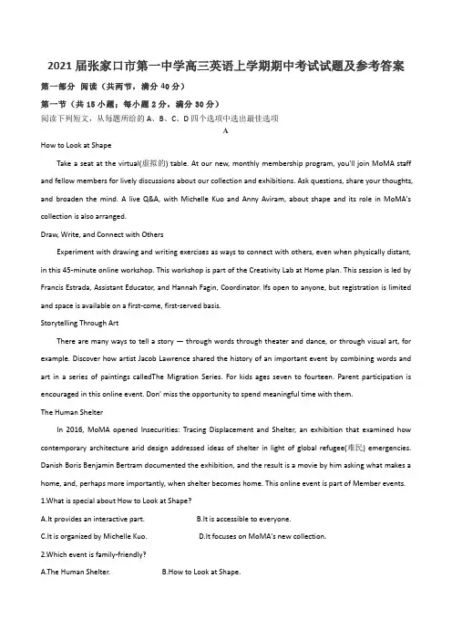 2021届张家口市第一中学高三英语上学期期中考试试题及参考答案