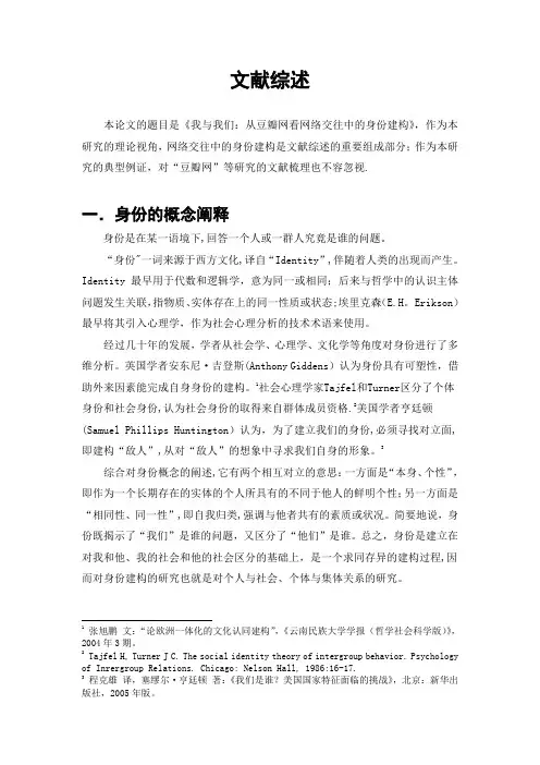 文献综述-浙江大学现代教务管理系统