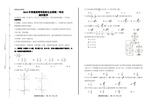 2018学年吉林省长春中考数学年试题答案