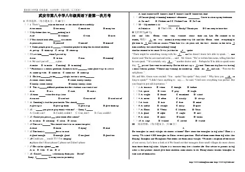 人教版2013-2014学年八年级下英语第一次月考试卷及答案