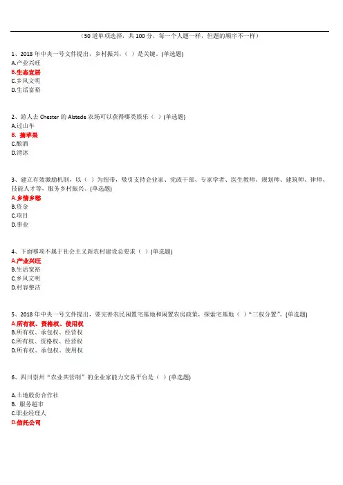 2018公需课在线测试题答案