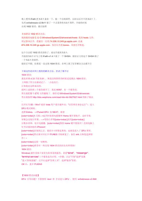 解决恢复错误1604教程