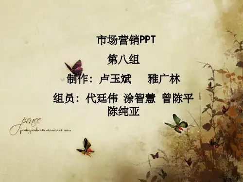 保温杯的市场定位ppt课件