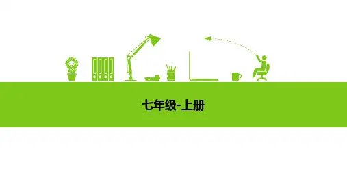 数学 第一单元 丰富的图形世界 知识点汇总