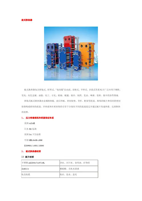 欧美赛尔