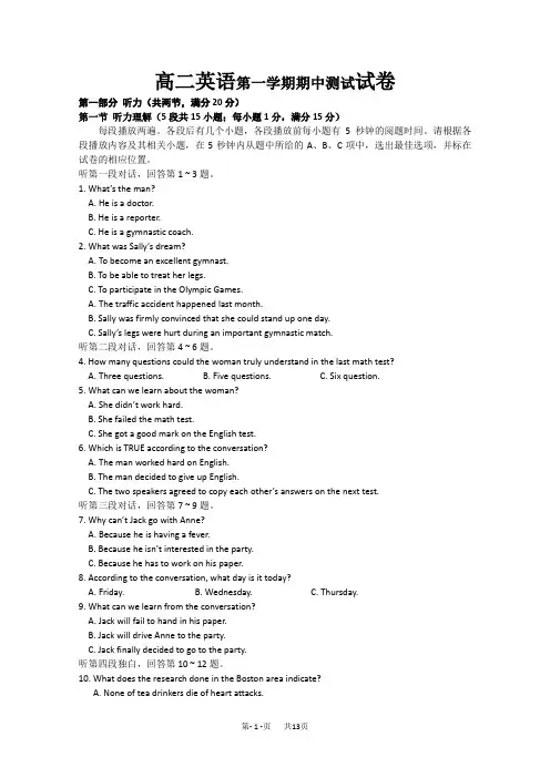 高二上学期期中考试(英语)word版