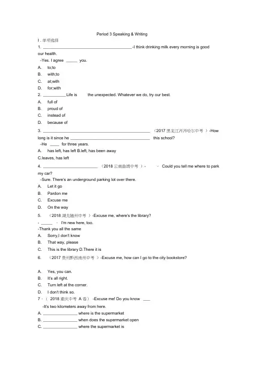 2019年深圳牛津版英语九年级下册Module3Unit5SportPeriod3同步练习(含答案)