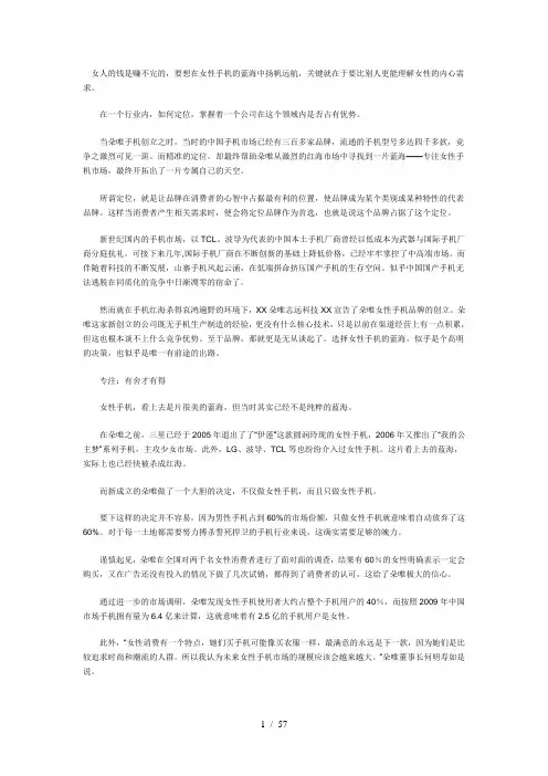企业形象设计案例分析