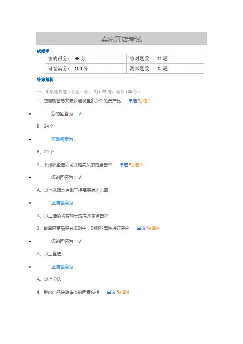 敦煌考试