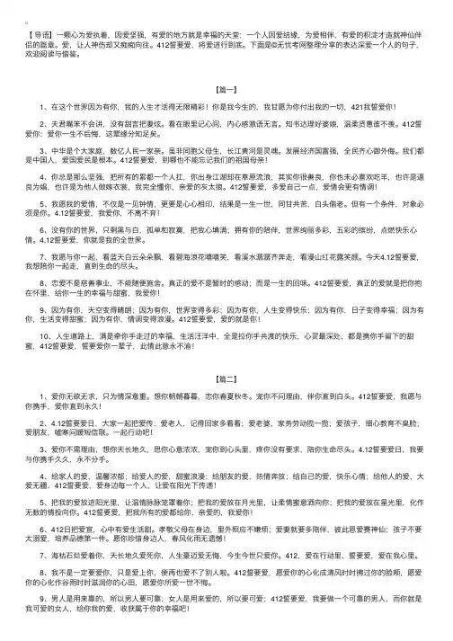表达深爱一个人的句子【三篇】