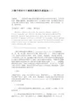 川楝子药材中川楝素的薄层色谱鉴别(一)