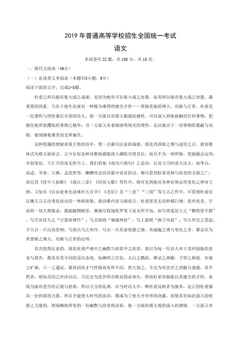 2019年高考语文全国2卷含答案