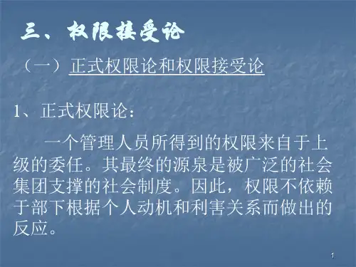 食品企业管理ppt课件