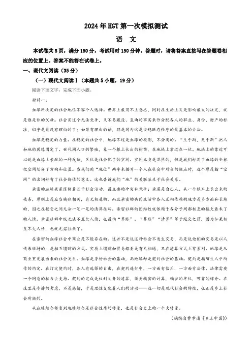 江西省南昌市高三下学期一模语文试题