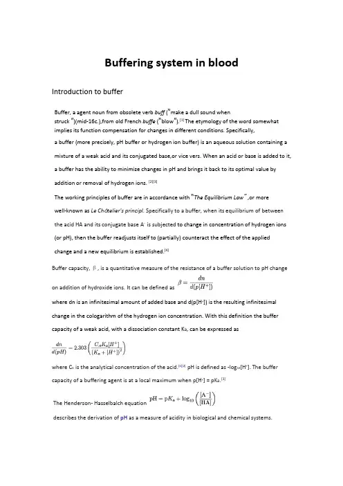 buffering system in blood