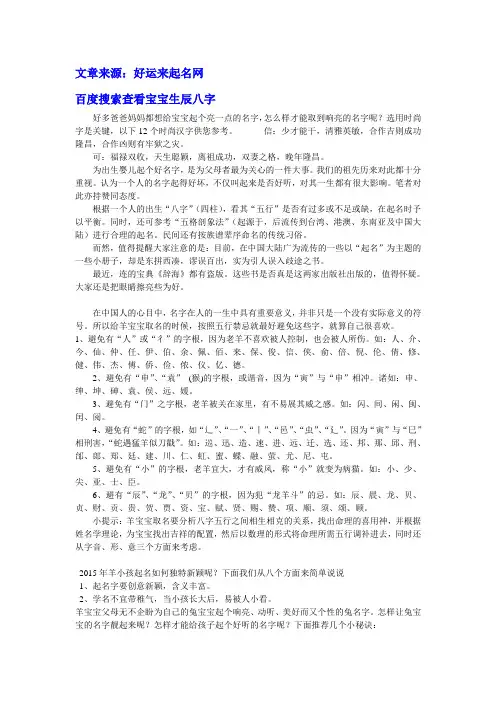 2015新生宝宝起名,好听的宝宝小名,生辰八字起名查询