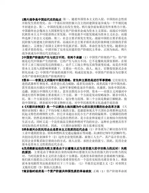历史辨析