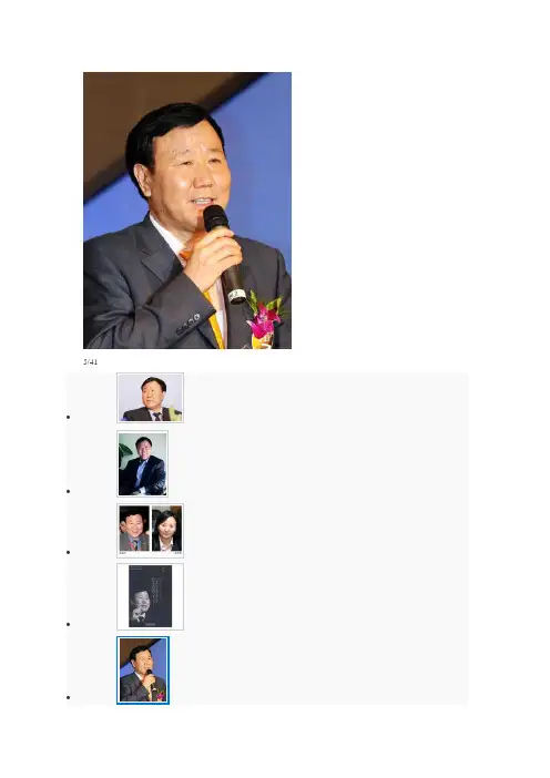汇源果汁集团董事长朱新礼