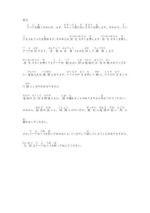 新编日语 第二册 5课