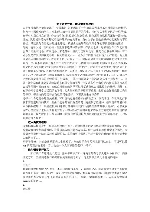 北京理工大学计算机导师简介