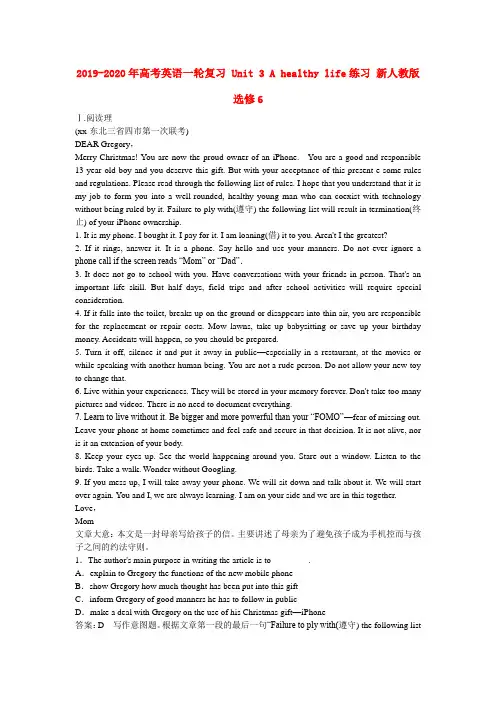 2019-2020年高考英语一轮复习 Unit 3 A healthy life练习 新人教版选修6
