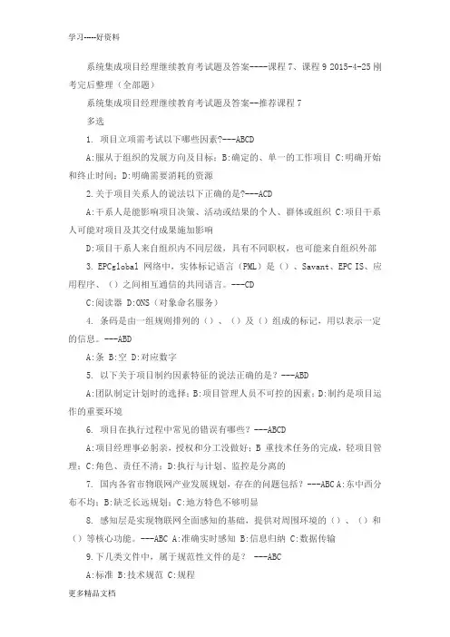 试题及答案汇编