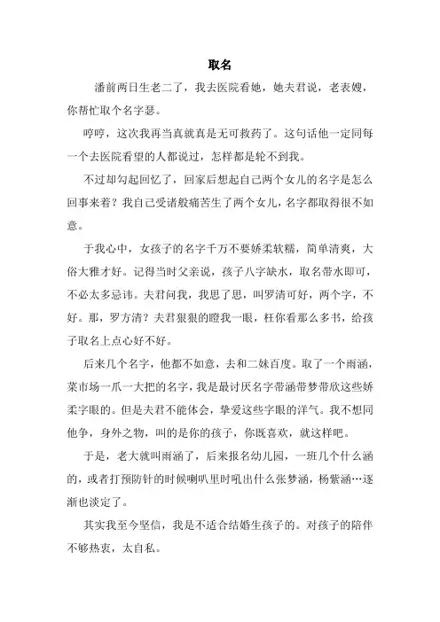 最新取名 读后感随笔
