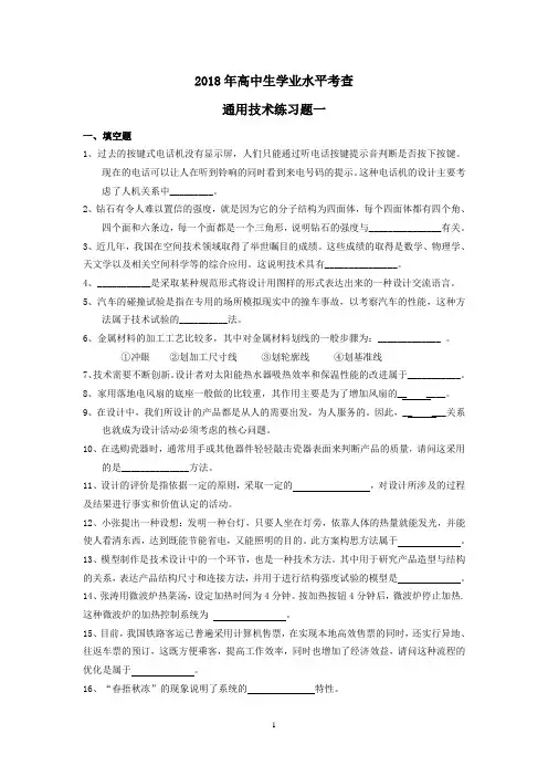2018年高中生学业水平考查