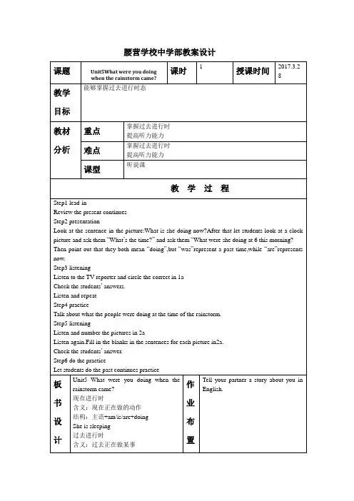 初中英语人教版八年级下册Unit5SectionA1a-2d