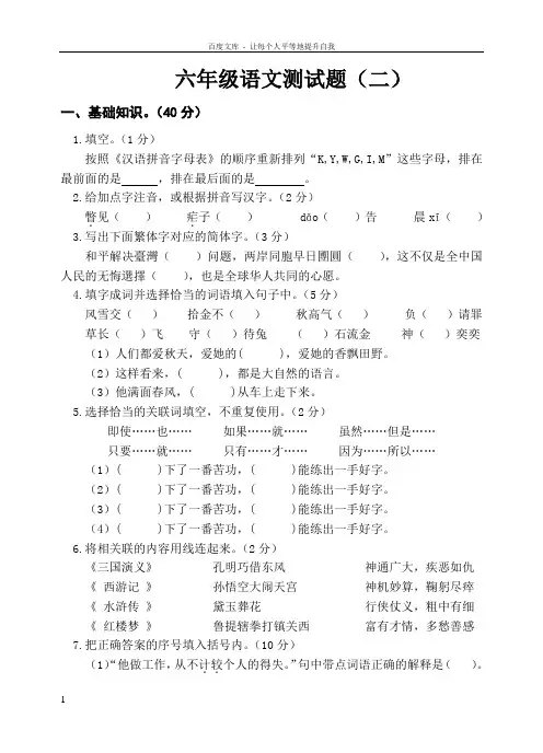 全国68所名牌小学毕业升学训练试卷精选