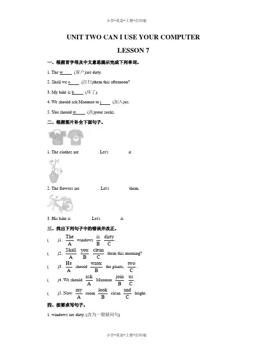 北京版-英语-五年级上册-UNIT TWO CAN I USE YOUR COMPUTER LESSON 7 同步精品练习